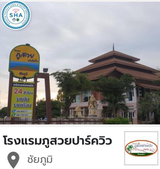 Phusuay Park View Hotel Csaijaphum Kültér fotó